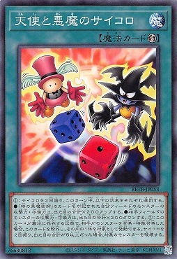 〔 N 〕 BETB-JP053《天使と悪魔のサイコロ》(魔)