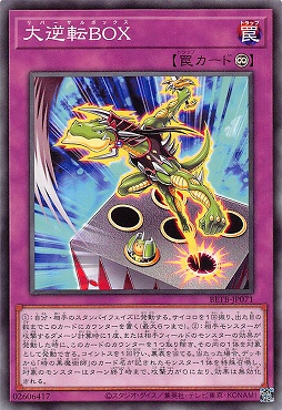 〔 N 〕 BETB-JP071《大逆転ＢＯＸ》(罠)