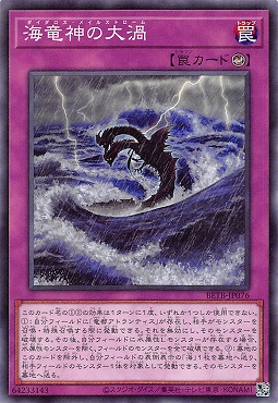 〔 N 〕 BETB-JP076《海竜神の大渦》(罠)