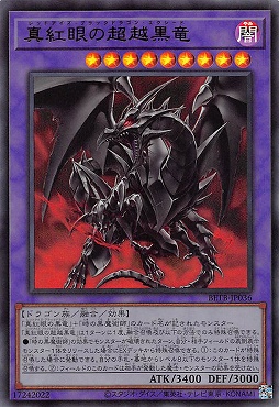 〈 UR 〉 BETB-JP036《真紅眼の超越黒竜》(融合)