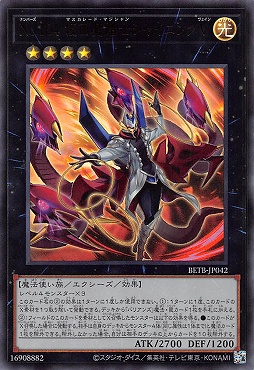 〈 UR 〉 BETB-JP042《Ｎｏ.１０４ 仮面魔踏士シャイニングＶ》(エクシーズ)