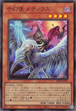 〈SR〉 BETB-JP017《予幻使 メディウス》