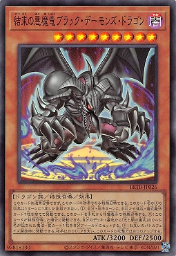 〈SR〉 BETB-JP026《結束の悪魔竜ブラック・デーモンズ・ドラゴン