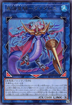 【 R 】 BETB-JP047《真海竜騎－ダイダロス》(リンク)