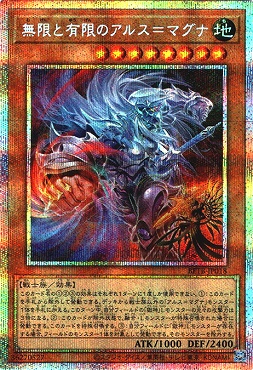 [PSE] BETB-JP018《無限と有限のアルス＝マグナ》