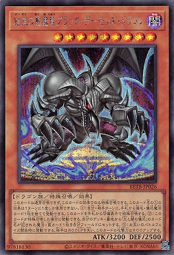 [SE] BETB-JP026《結束の悪魔竜ブラック・デーモンズ・ドラゴン》