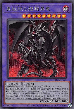[SE] BETB-JP036《真紅眼の超越黒竜》(融合)