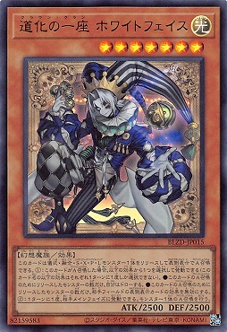 〈 UR 〉  BLZD-JP015 《道化の一座 ホワイトフェイス》 ☆新☆
