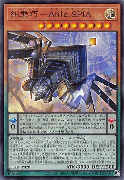 〈SR〉 BLZD-JP020 《糾罪巧－Ａｔｉｌε.ＳＰＩＡ》 ☆新☆