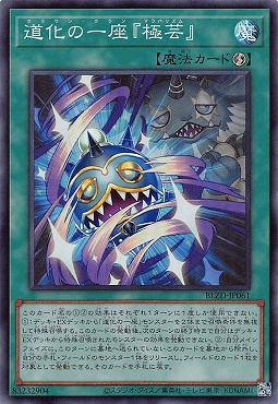 〈SR〉 BLZD-JP061 《道化の一座『極芸』》 ☆新☆
