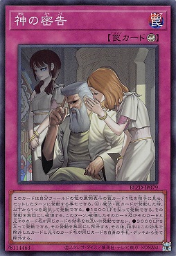 〈SR〉 BLZD-JP079 《神の密告》 ☆新☆