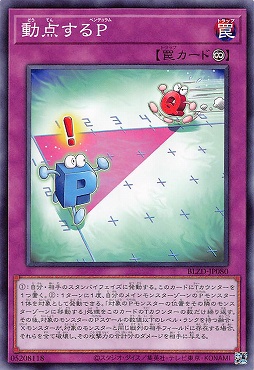 《NR》BLZD-JP080 《動点するＰ》 ☆新☆