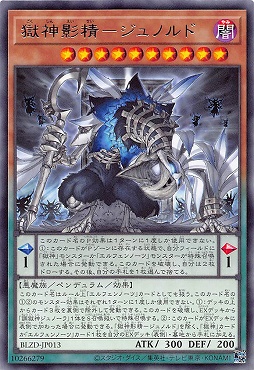 【 R 】 BLZD-JP013 《獄神影精－ジュノルド》 ☆新☆