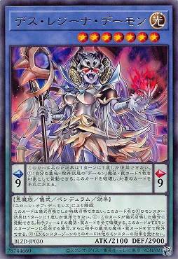 【 R 】 BLZD-JP030 《デス・レジーナ・デーモン》 ☆新☆