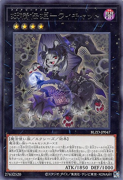 【 R 】 BLZD-JP047 《妖精伝姫－ウィキャット》 ☆新☆