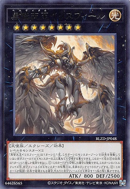 【 R 】 BLZD-JP048 《黒智天至イリスフィール》 ☆新☆