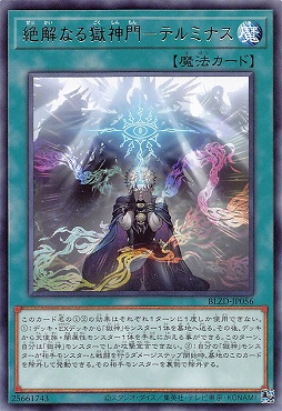 【 R 】 BLZD-JP056 《絶解なる獄神門－テルミナス》 ☆新☆