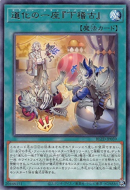 【 R 】 BLZD-JP059 《道化の一座『下稽古』》 ☆新☆