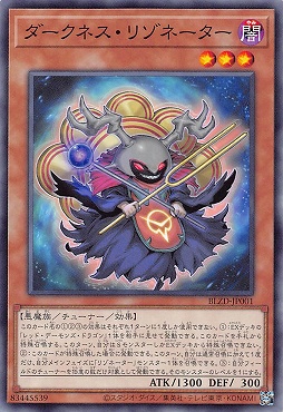 〔 N 〕 BLZD-JP001 《ダークネス・リゾネーター》 ☆新☆