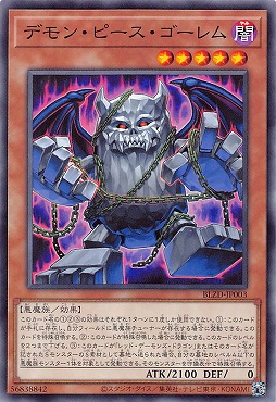 〔 N 〕 BLZD-JP003 《デモン・ピース・ゴーレム》 ☆新☆