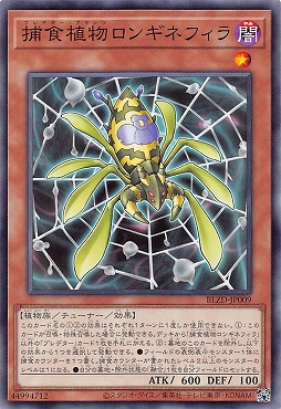 〔 N 〕 BLZD-JP009 《捕食植物ロンギネフィラ》 ☆新☆