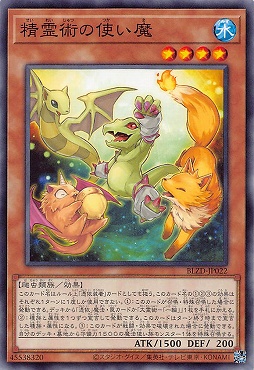 〔 N 〕 BLZD-JP022 《精霊術の使い魔》 ☆新☆