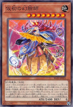 〔 N 〕 BLZD-JP023 《仮初の幻臉師》 ☆新☆