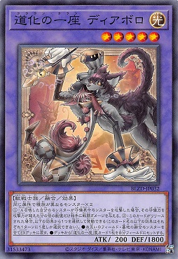 〔 N 〕 BLZD-JP032 《道化の一座 ディアボロ》 ☆新☆