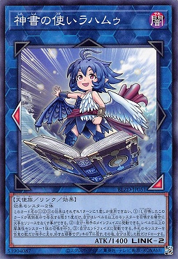 〔 N 〕 BLZD-JP051 《神書の使いラハムゥ》 ☆新☆