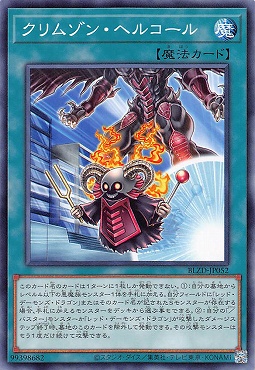 〔 N 〕 BLZD-JP052 《クリムゾン・ヘルコール》 ☆新☆