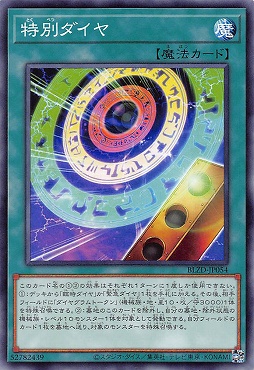 〔 N 〕 BLZD-JP054 《特別ダイヤ》 ☆新☆