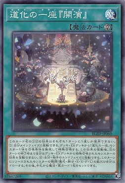〔 N 〕 BLZD-JP060 《道化の一座『開演』》 ☆新☆