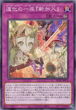 〔 N 〕 BLZD-JP074 《道化の一座『新加入』》 ☆新☆