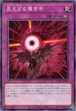 〔 N 〕 BLZD-JP075 《見えざる導き手》 ☆新☆