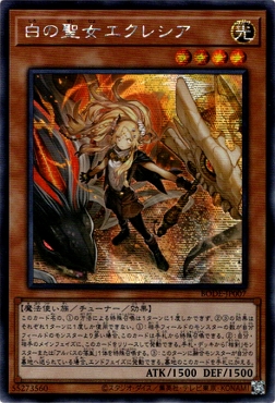 [亜SE] BODE-JP007 《白の聖女エクレシア》