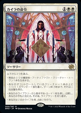 日{R}BRO009カイラの命令(JPN)