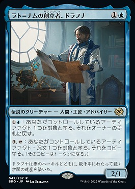 日{R}BRO047ラト=ナムの創立者、ドラフナ(JPN)