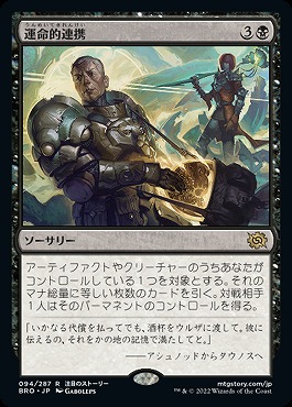 日{R}BRO094運命的連携(JPN)