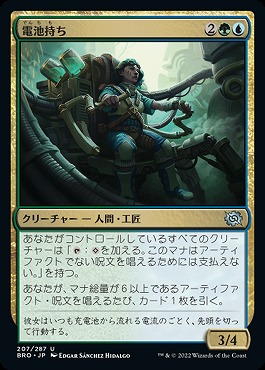 日〈U〉BRO207電池持ち(JPN)