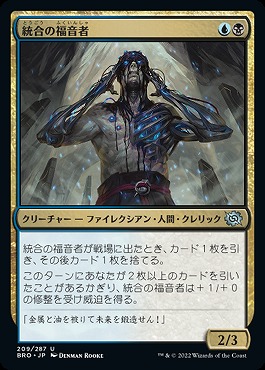 日〈U〉BRO209統合の福音者(JPN)