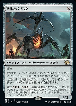 日{R}BRO290恐怖のバリスタ(JPN)