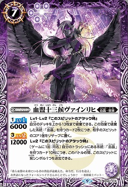 【N】 BS61-018 血盟十三候ヴァインリヒ