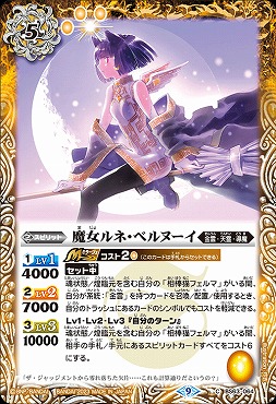 【N】 BS63-064 魔女ルネ・ベルヌーイ