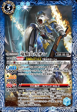 〈M〉 BS63-074 竜騎兵ラオン