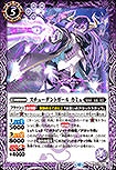 《R》 BS66-017 スチューデントガール カミュ[紫]