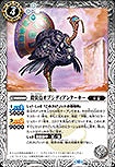 【N】 BS66-033 鎧装鳥オブシディアンターキー[白]