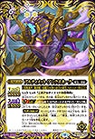 《R》 BS66-056 アルティメット・アンクスネーク[紫]