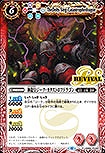 《R》 BS66-RV001 神龍皇ジーク・カタストロフドラゴン[赤]
