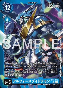 〈SR〉 BT11-032アルフォースブイドラモン