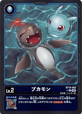 (P) BT14-002プカモン ★パラ★
